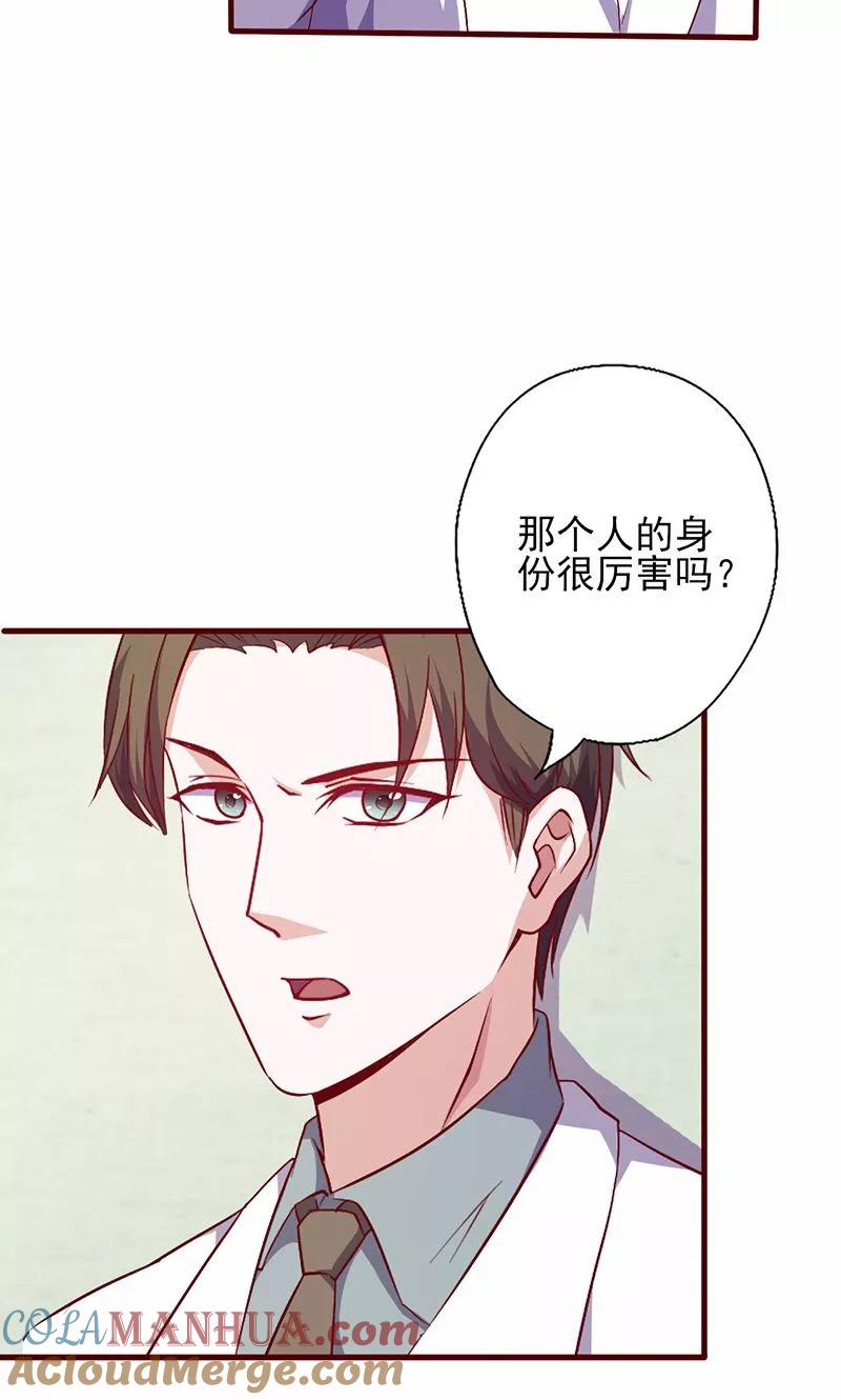 第93话八卦之心-追夫36计：老公，来战！-仟绘动漫 一直看（第5张）