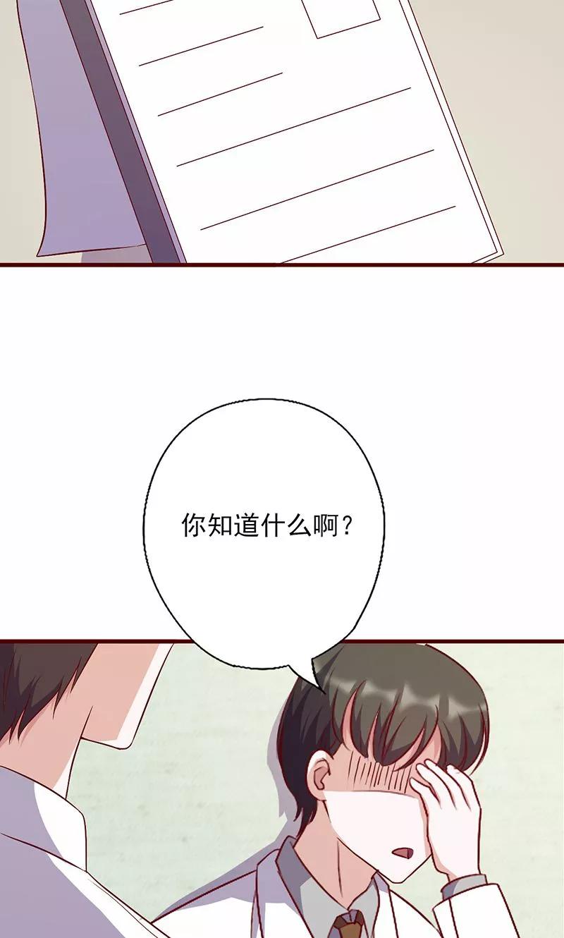 第93话八卦之心-追夫36计：老公，来战！-仟绘动漫 一直看（第10张）