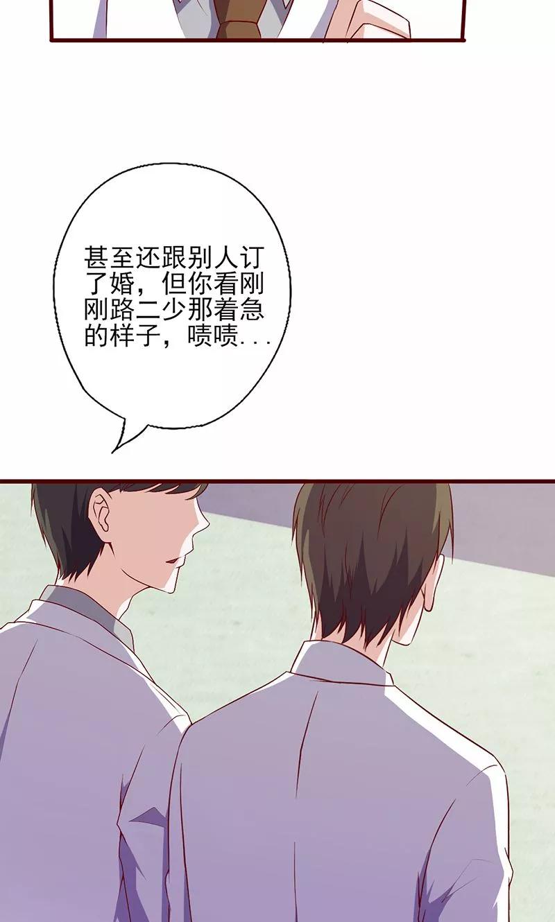 第93话八卦之心-追夫36计：老公，来战！-仟绘动漫 一直看（第12张）