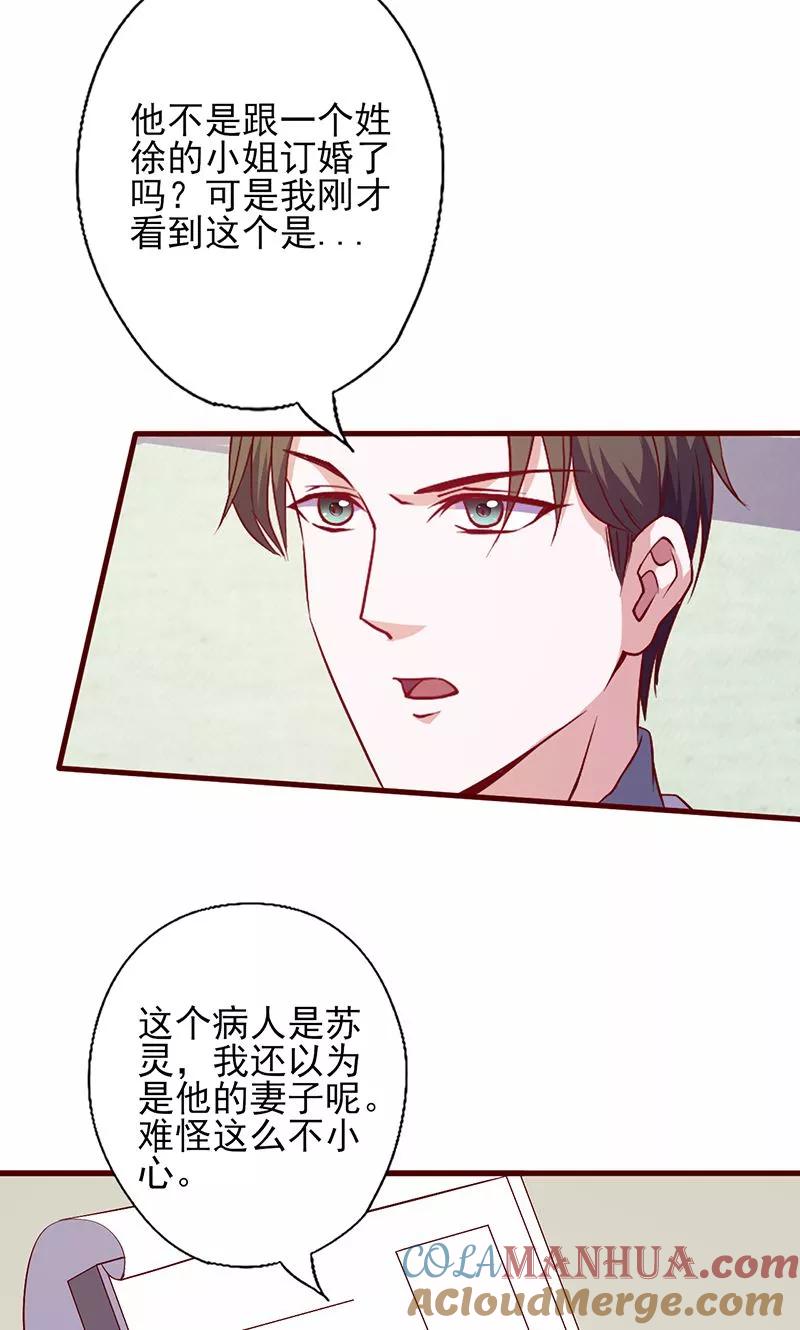 第93话八卦之心-追夫36计：老公，来战！-仟绘动漫 一直看（第9张）