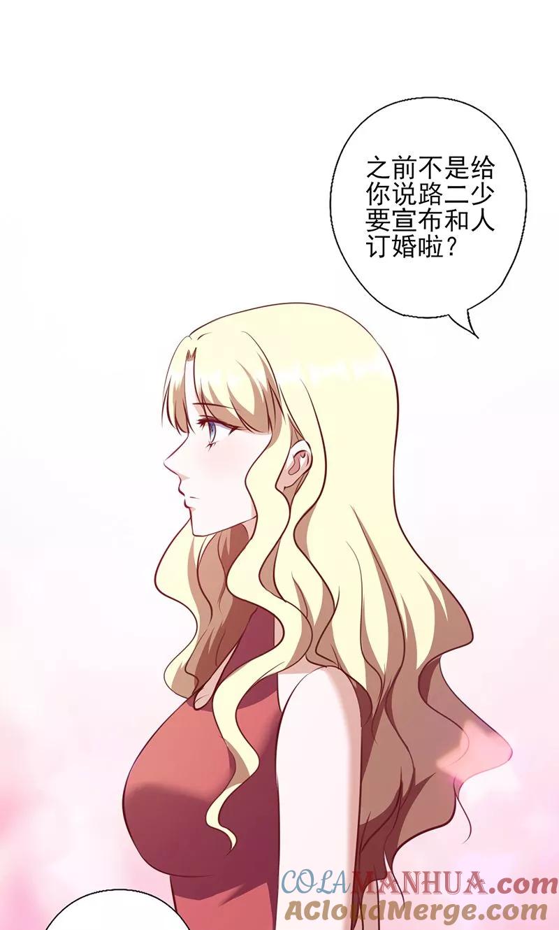 第94话好戏来了-追夫36计：老公，来战！-仟绘动漫 一直看（第5张）