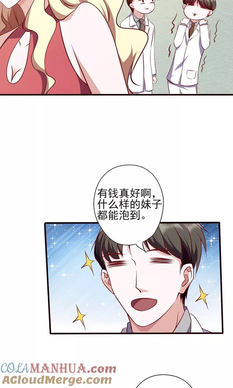 第94话好戏来了-追夫36计：老公，来战！-仟绘动漫 一直看（第10张）