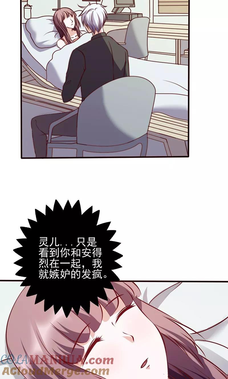 第95话更在意谁？-追夫36计：老公，来战！-仟绘动漫 一直看（第3张）