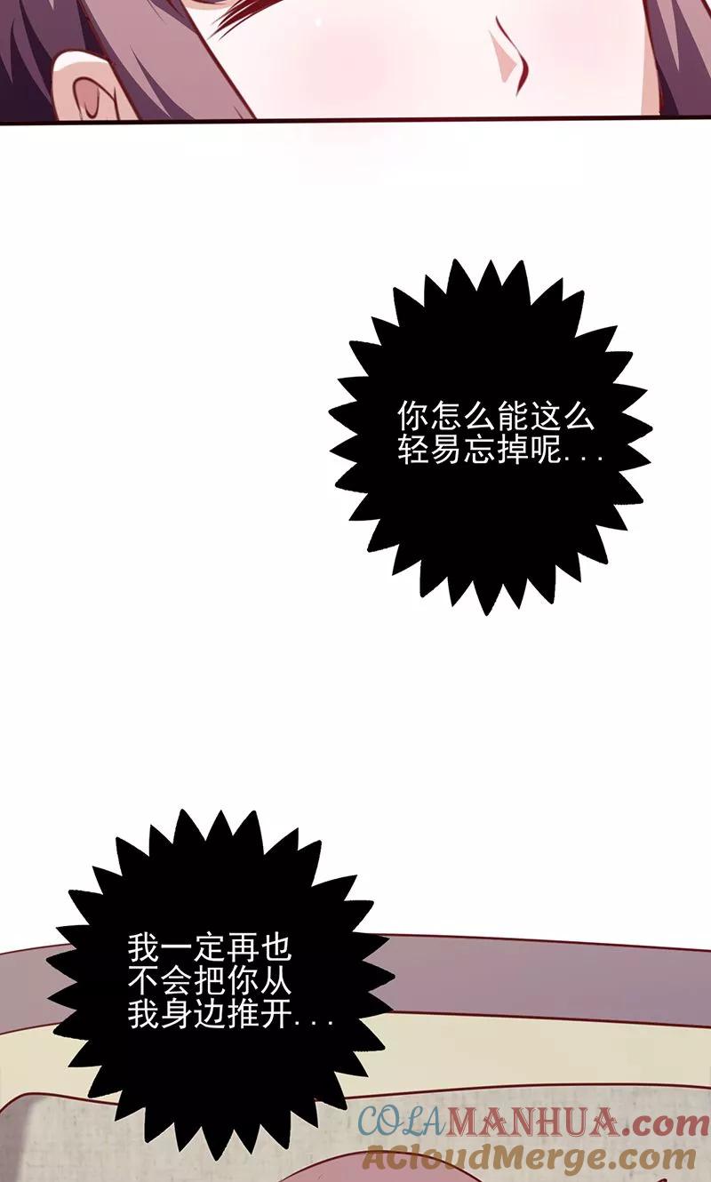 第95话更在意谁？-追夫36计：老公，来战！-仟绘动漫 一直看（第7张）