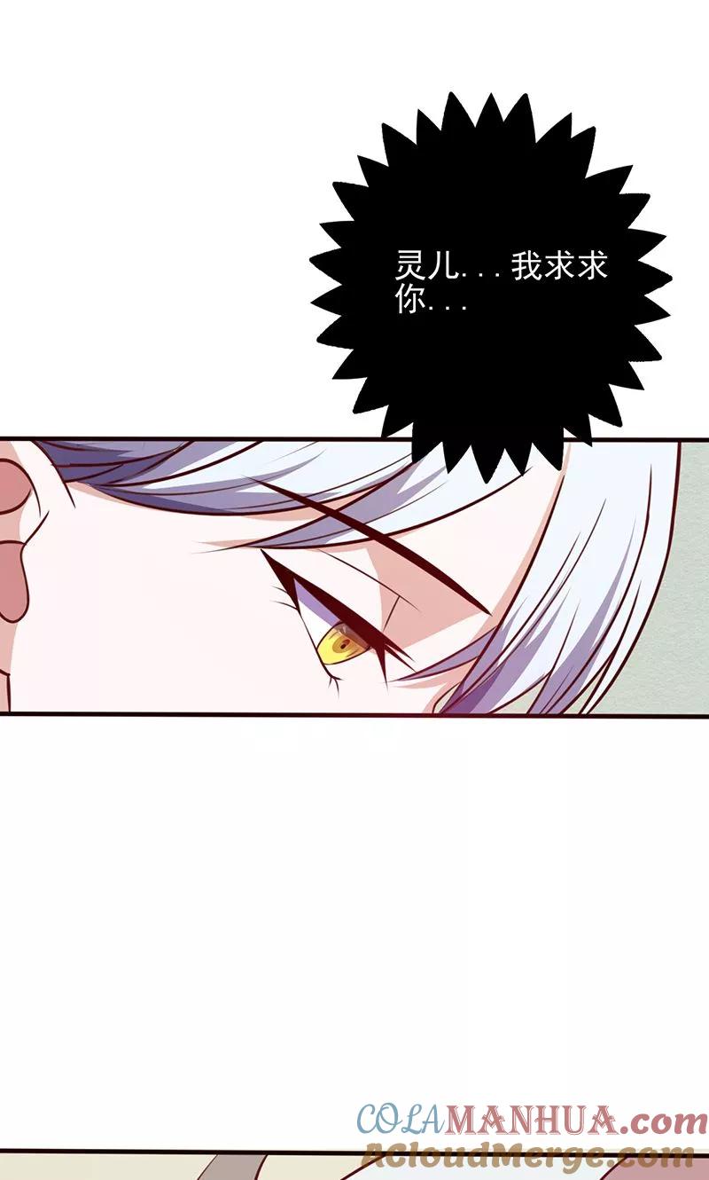 第95话更在意谁？-追夫36计：老公，来战！-仟绘动漫 一直看（第5张）