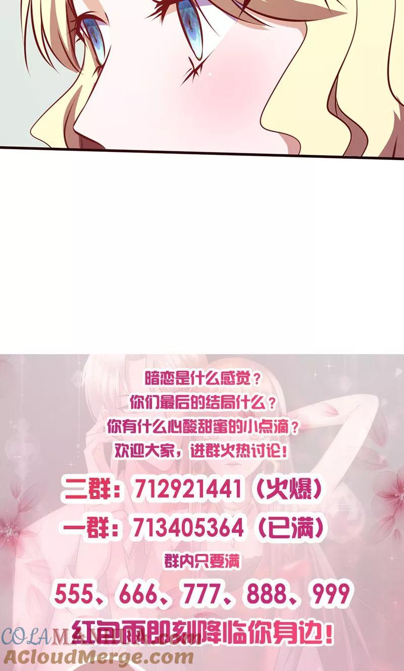 第95话更在意谁？-追夫36计：老公，来战！-仟绘动漫 一直看（第11张）