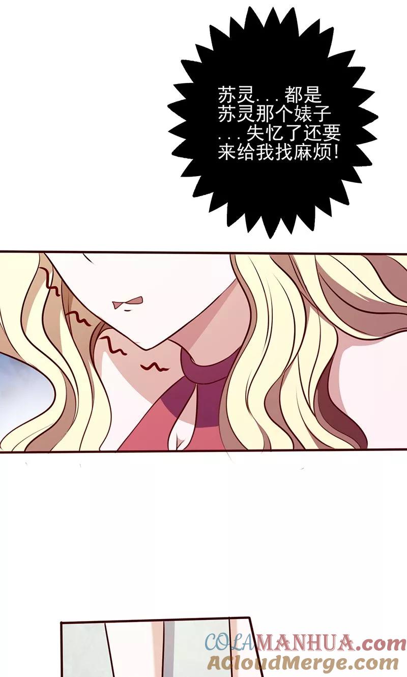 第96话不速之客-追夫36计：老公，来战！-仟绘动漫 一直看（第6张）