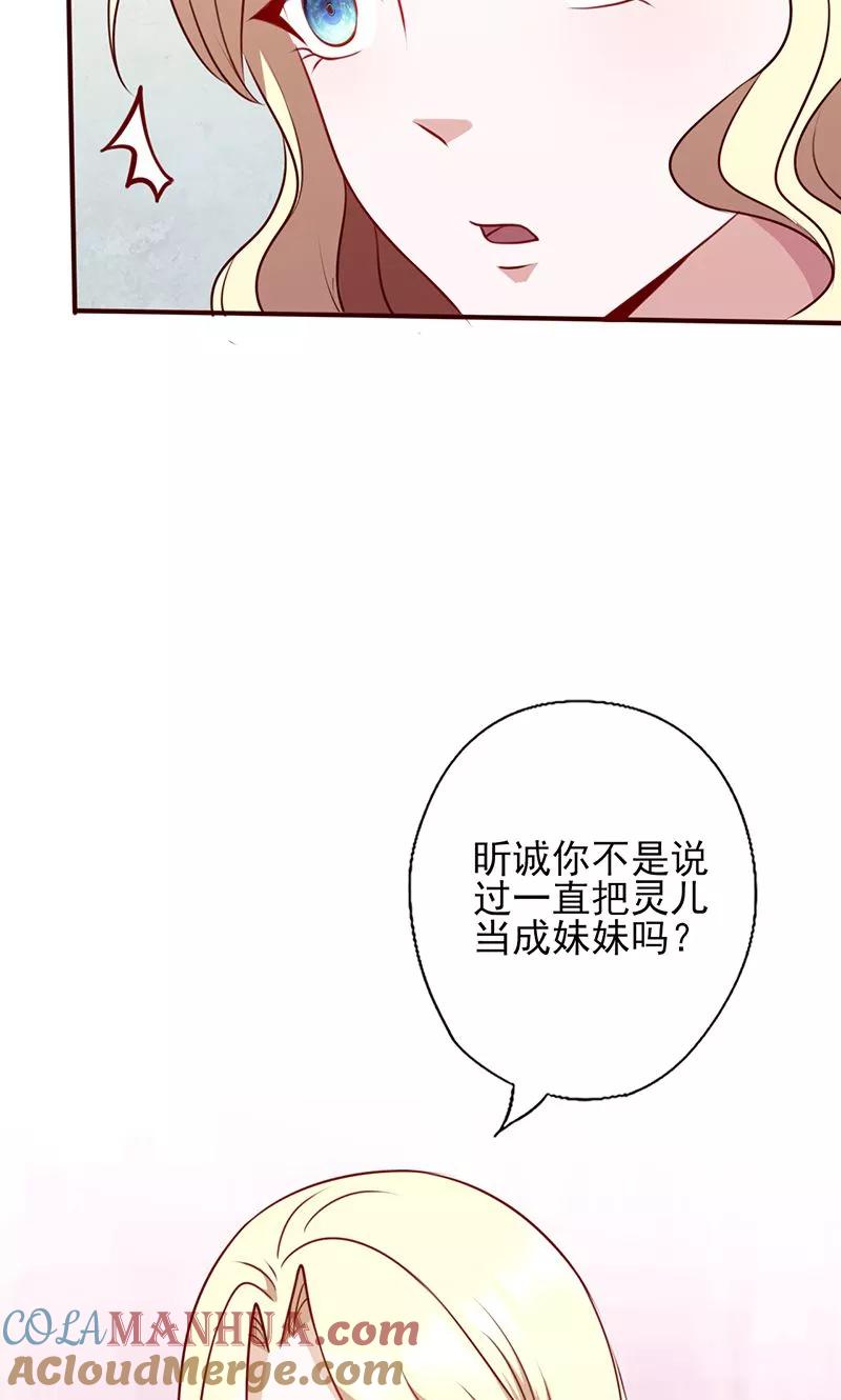 第96话不速之客-追夫36计：老公，来战！-仟绘动漫 一直看（第10张）