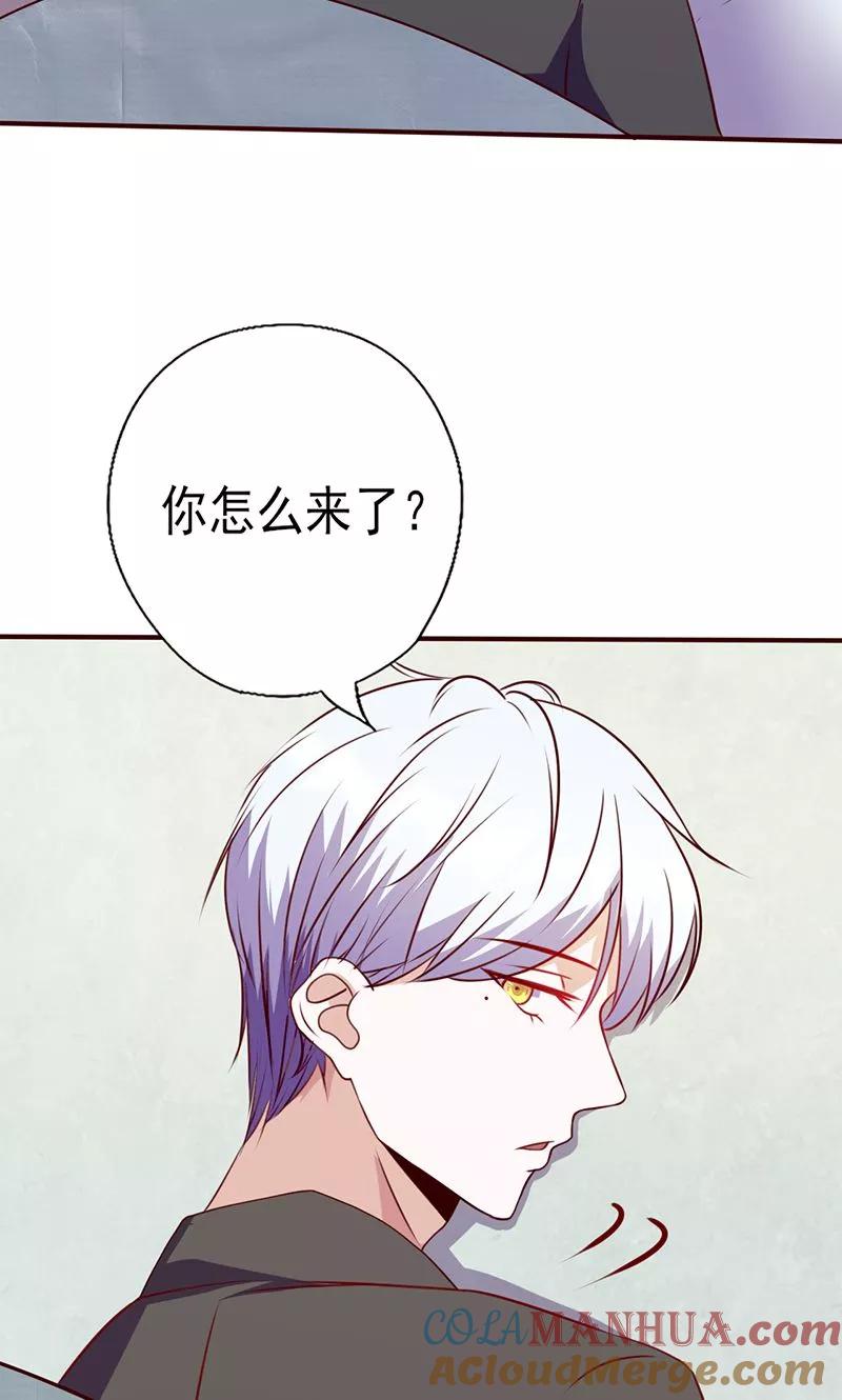 第96话不速之客-追夫36计：老公，来战！-仟绘动漫 一直看（第8张）