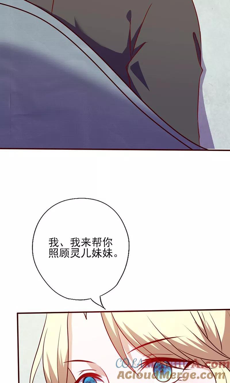 第96话不速之客-追夫36计：老公，来战！-仟绘动漫 一直看（第9张）