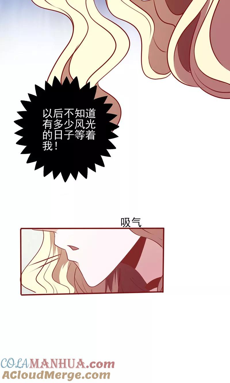 第97话注意你的身份-追夫36计：老公，来战！-仟绘动漫 一直看（第7张）