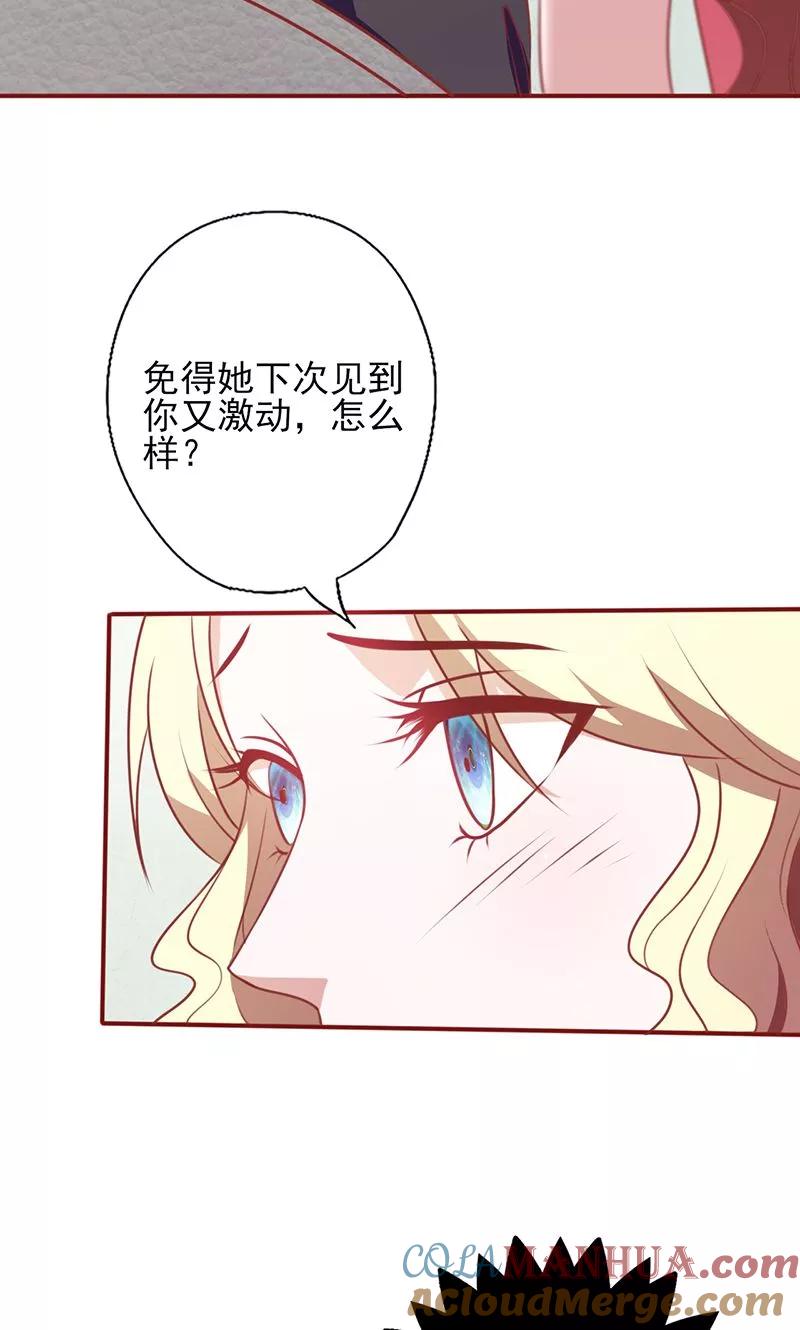 第97话注意你的身份-追夫36计：老公，来战！-仟绘动漫 一直看（第11张）