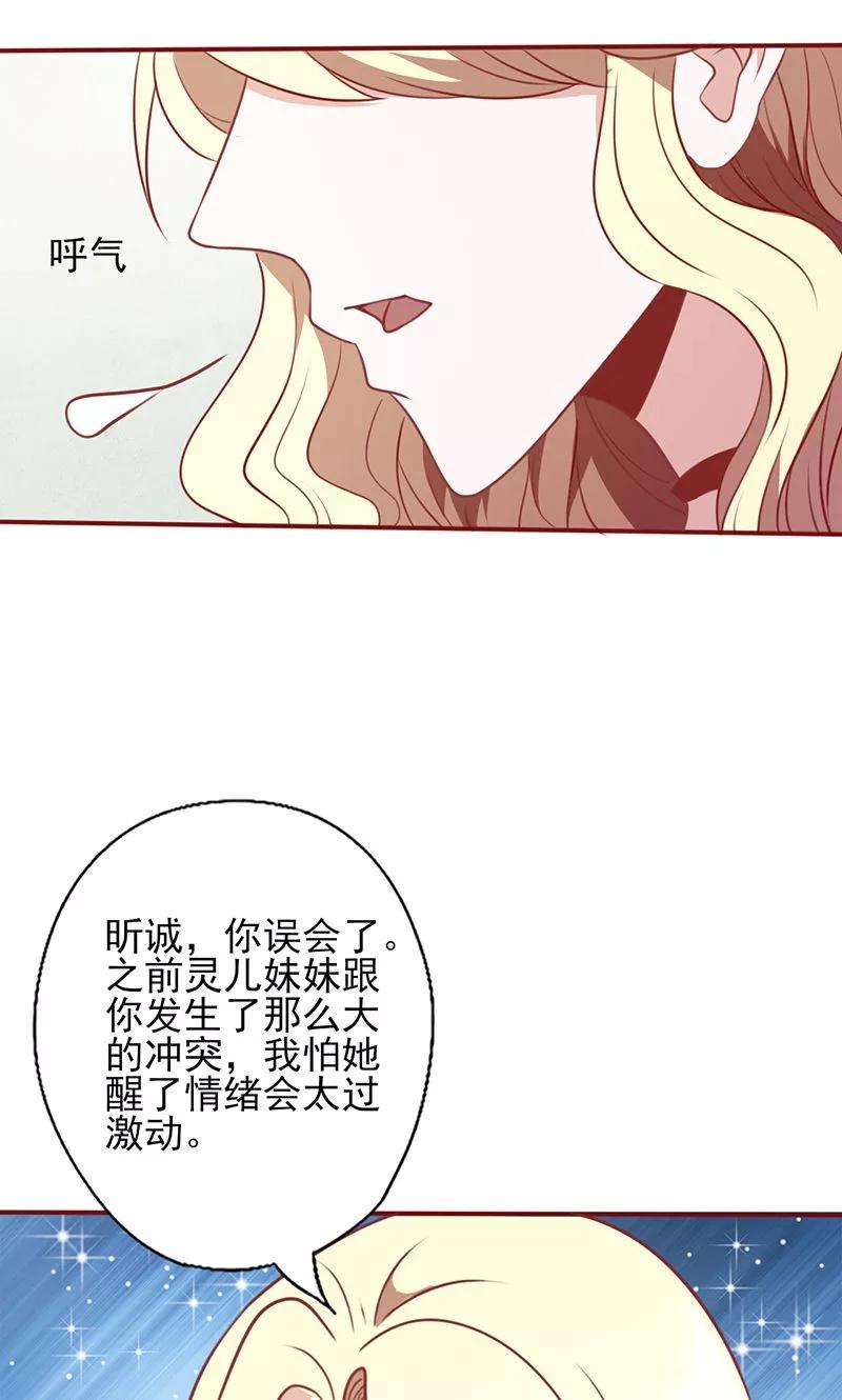 第97话注意你的身份-追夫36计：老公，来战！-仟绘动漫 一直看（第8张）