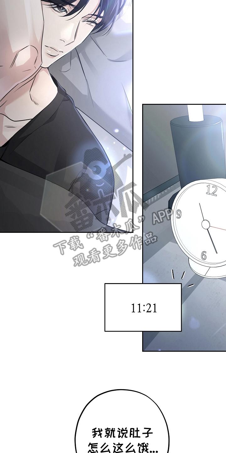 第10章：下厨-致不爱你的我-ISNAX（第11张）