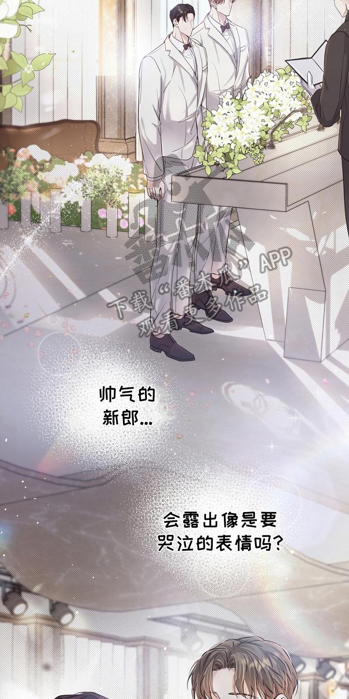 第10章：下厨-致不爱你的我-ISNAX（第7张）