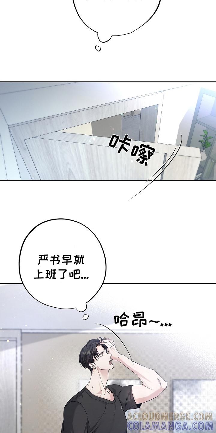 第10章：下厨-致不爱你的我-ISNAX（第12张）