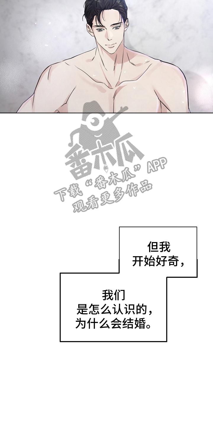 第10章：下厨-致不爱你的我-ISNAX（第5张）