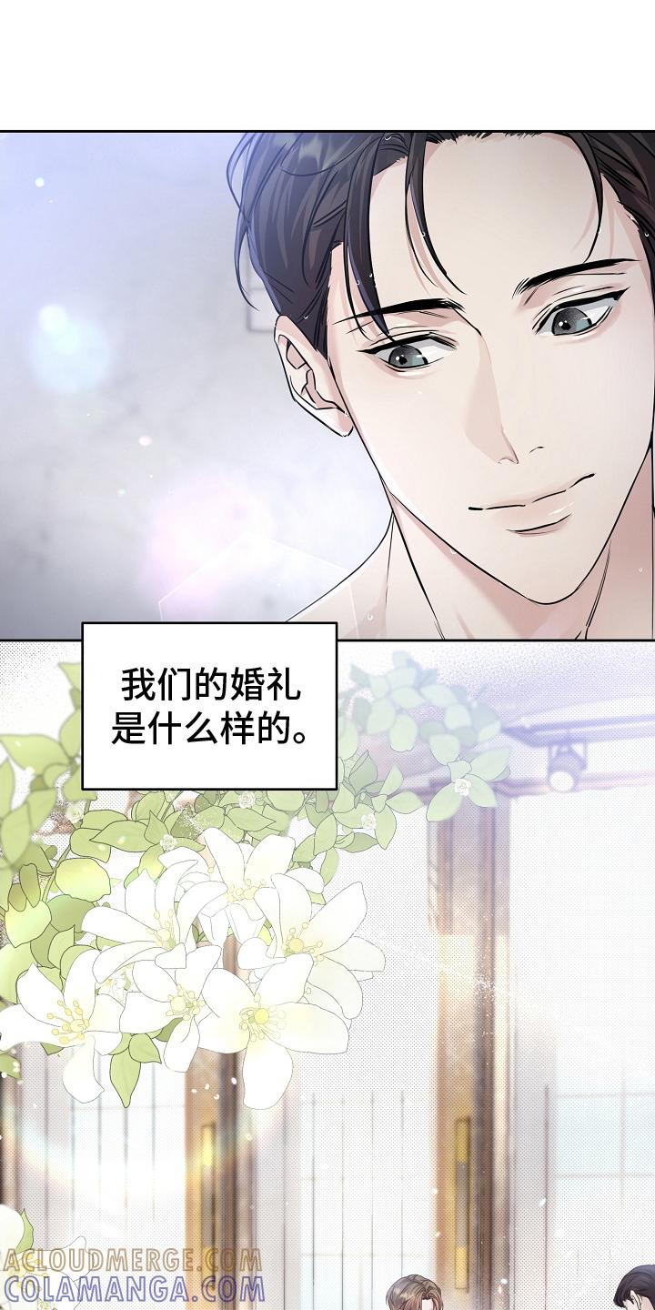 第10章：下厨-致不爱你的我-ISNAX（第6张）