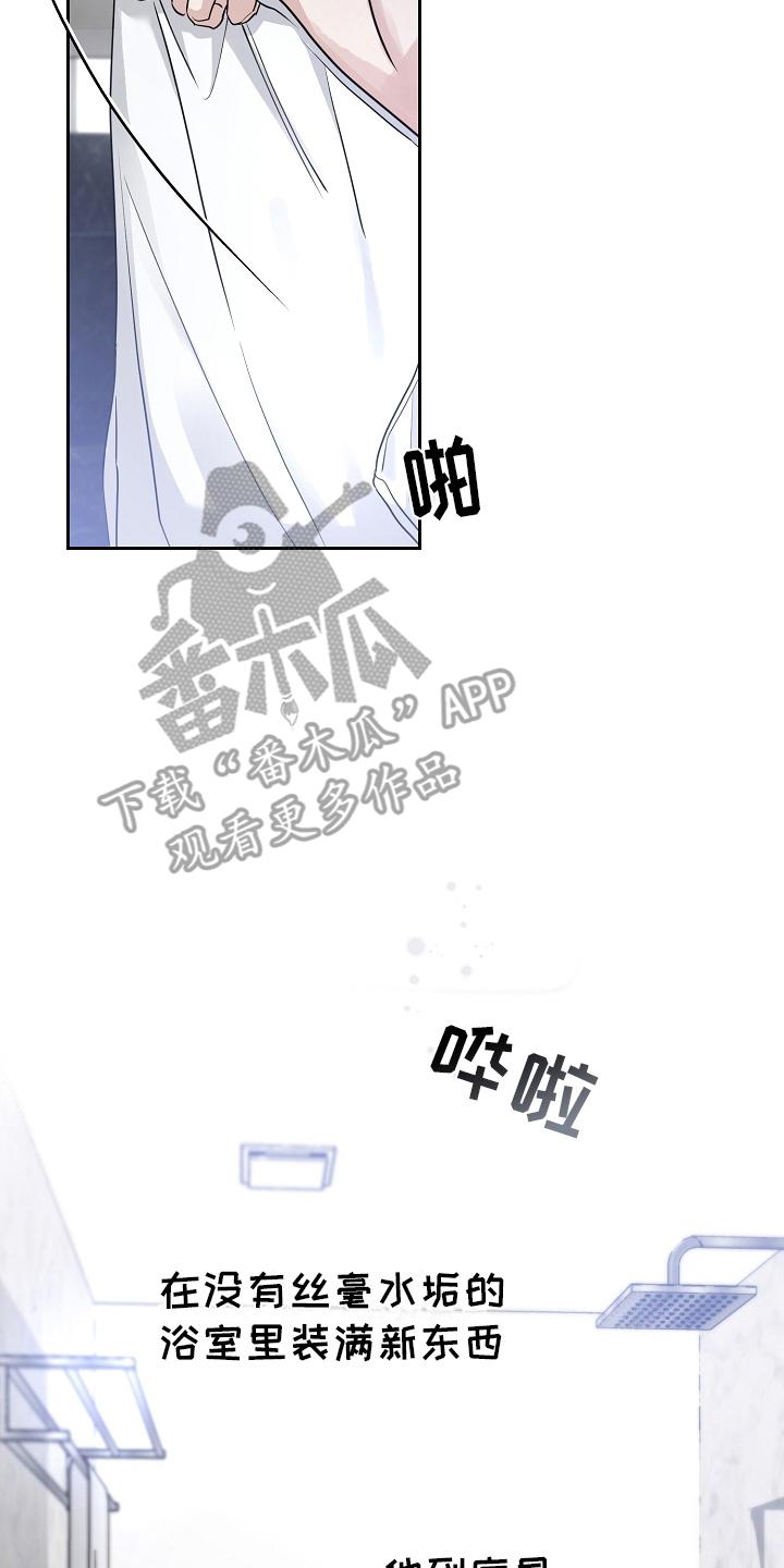 第10章：下厨-致不爱你的我-ISNAX（第3张）