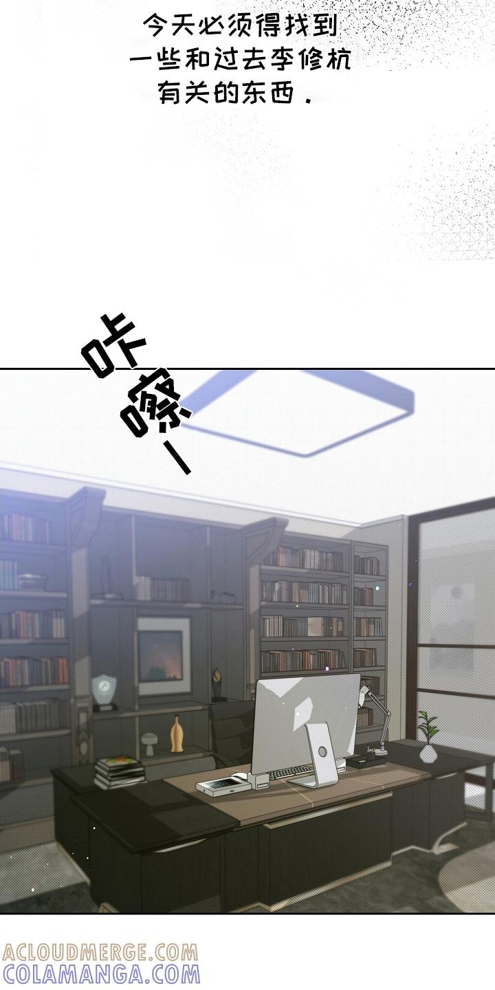 第11章：原因-致不爱你的我-ISNAX（第6张）