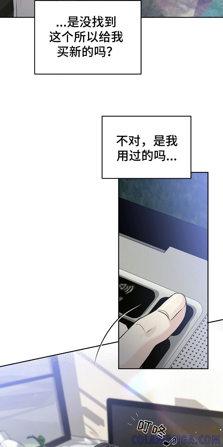 第11章：原因-致不爱你的我-ISNAX（第10张）