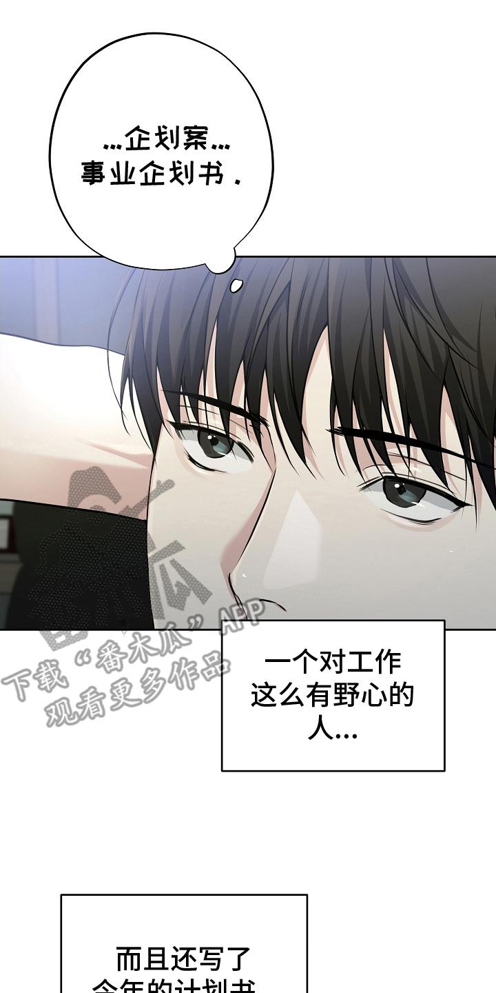 第11章：原因-致不爱你的我-ISNAX（第19张）
