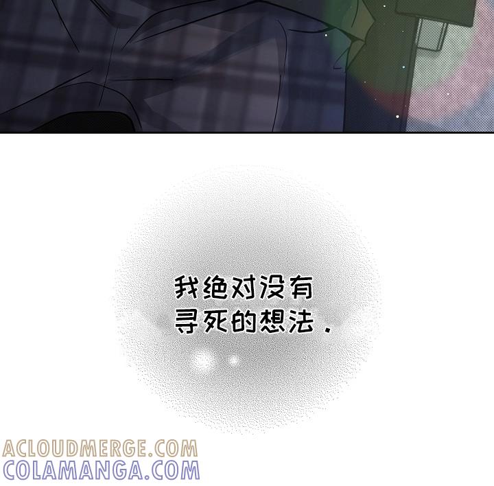 第11章：原因-致不爱你的我-ISNAX（第18张）