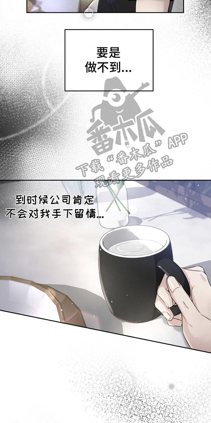 第11章：原因-致不爱你的我-ISNAX（第5张）