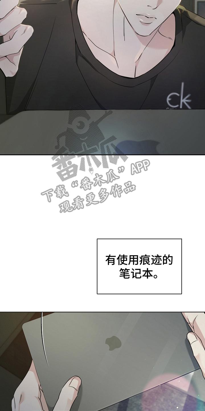第11章：原因-致不爱你的我-ISNAX（第9张）
