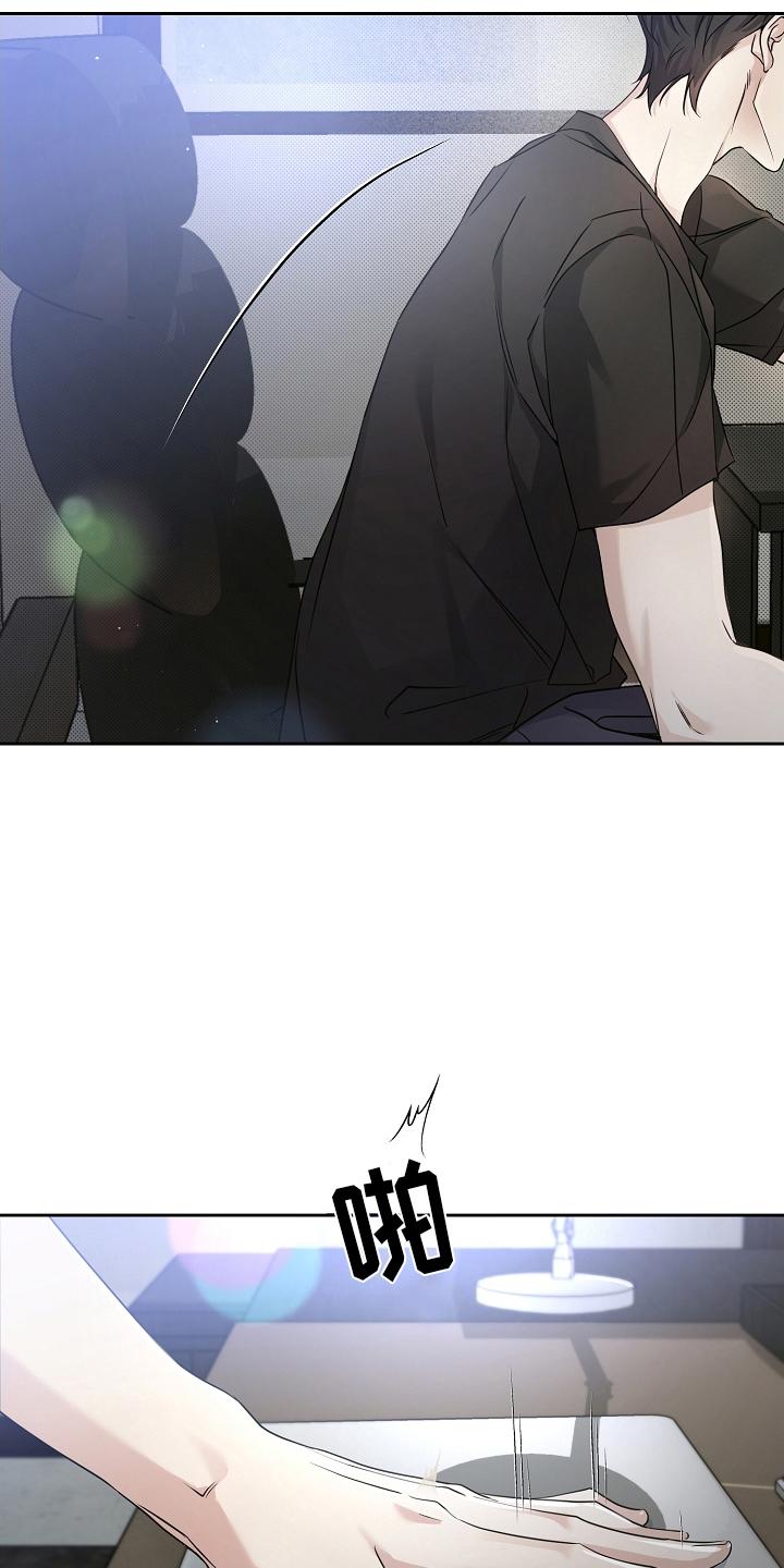 第11章：原因-致不爱你的我-ISNAX（第21张）