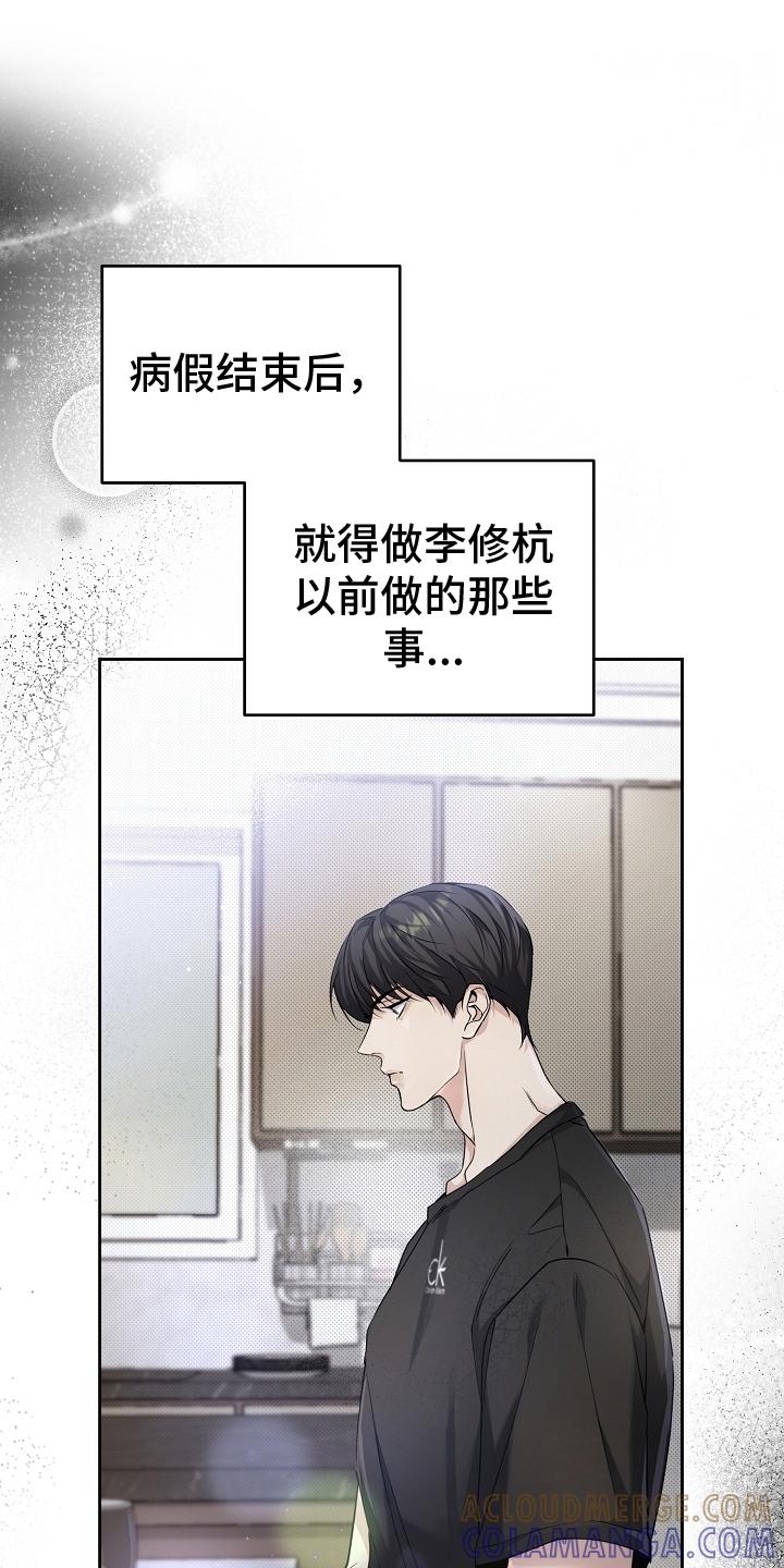 第11章：原因-致不爱你的我-ISNAX（第4张）