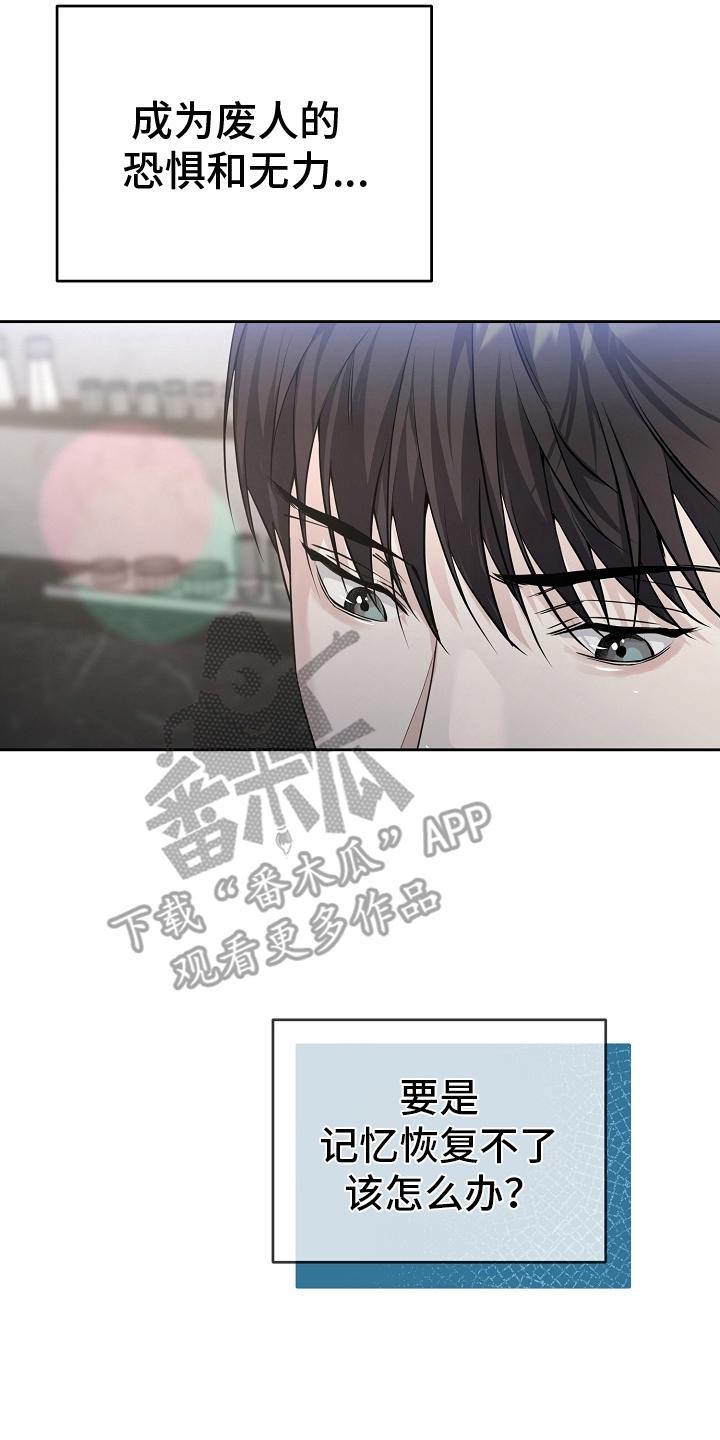 第11章：原因-致不爱你的我-ISNAX（第3张）