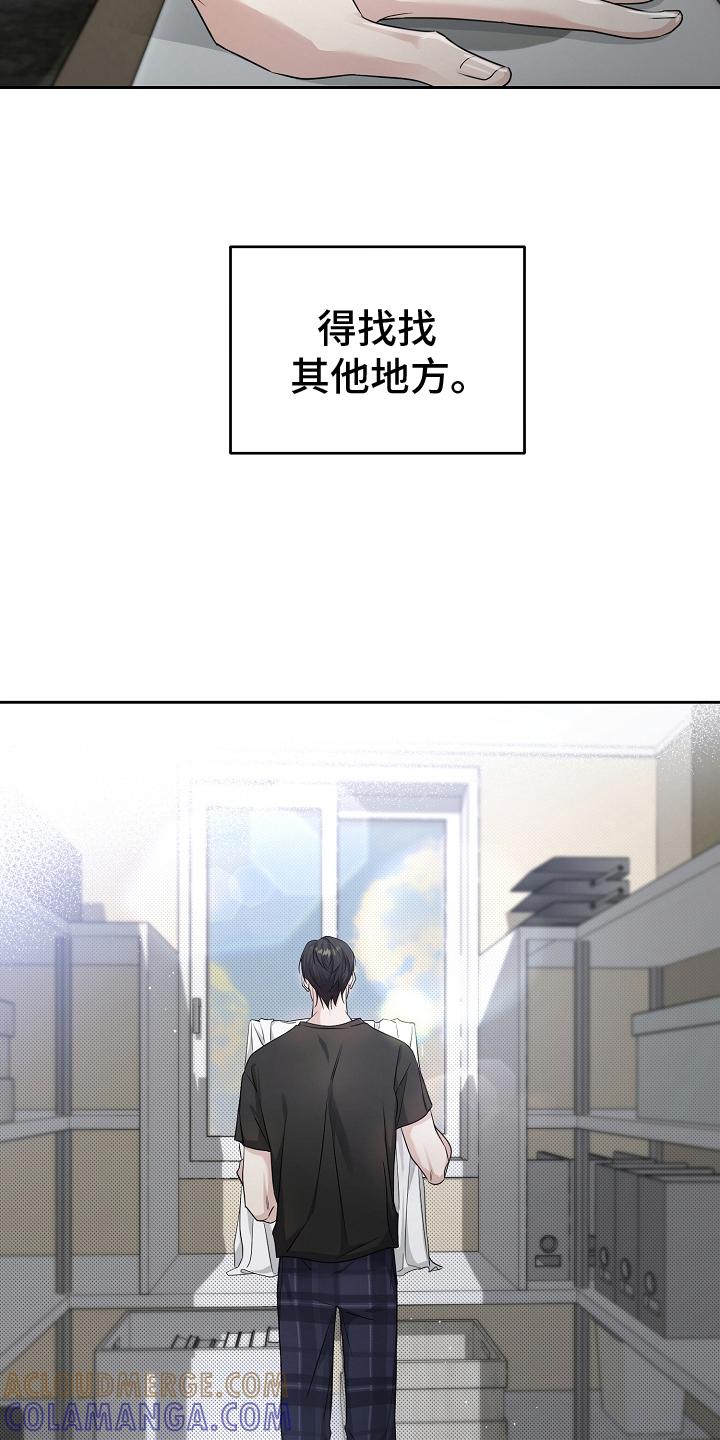 第11章：原因-致不爱你的我-ISNAX（第22张）