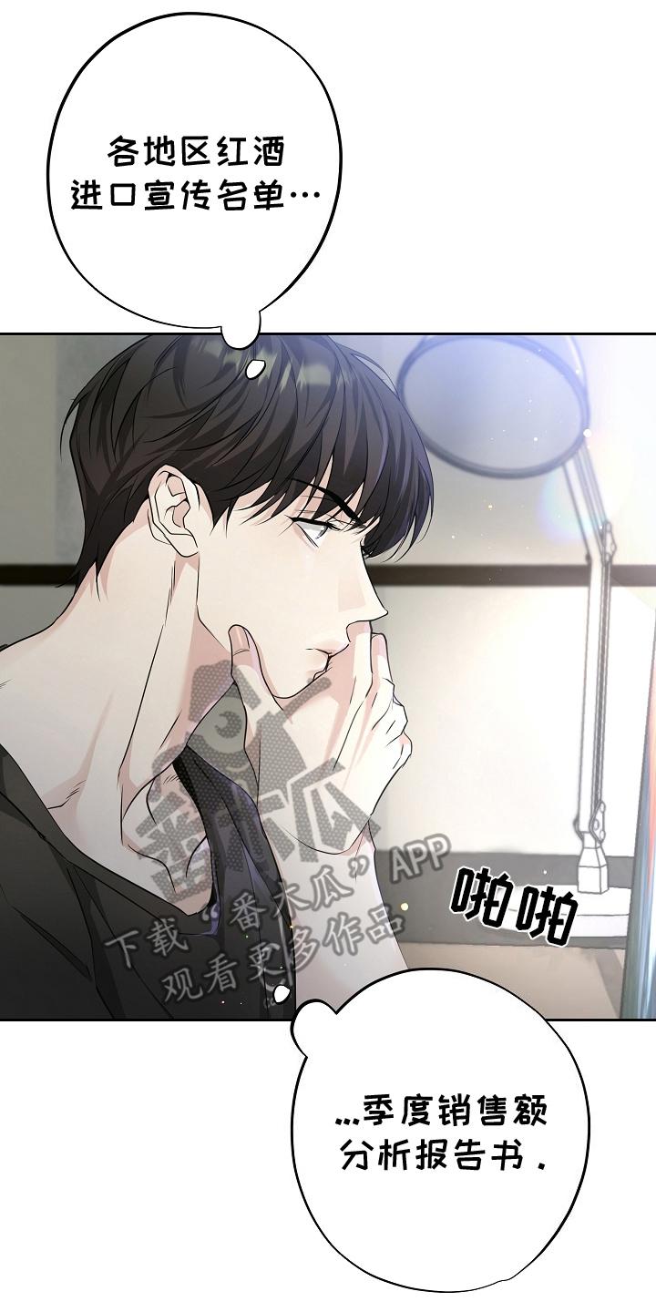 第11章：原因-致不爱你的我-ISNAX（第13张）