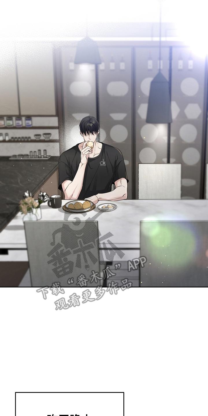 第11章：原因-致不爱你的我-ISNAX（第1张）