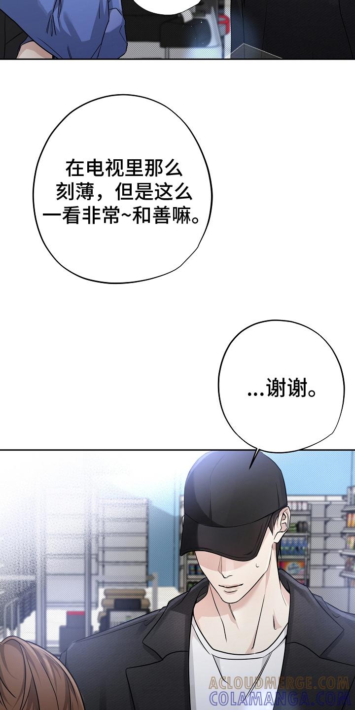 第12章：混乱-致不爱你的我-ISNAX（第12张）