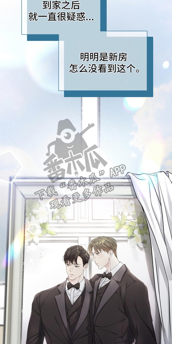 第12章：混乱-致不爱你的我-ISNAX（第1张）