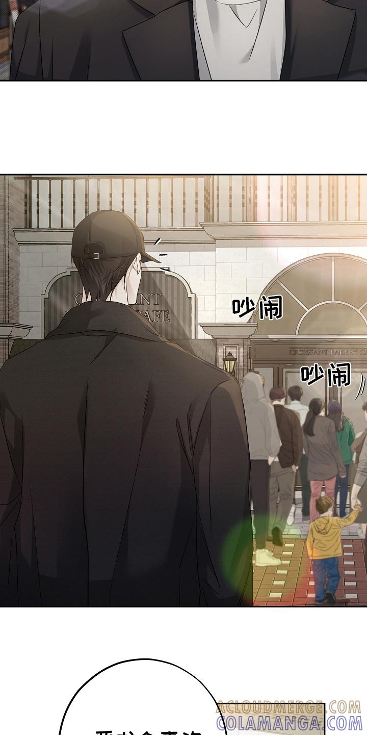第12章：混乱-致不爱你的我-ISNAX（第16张）