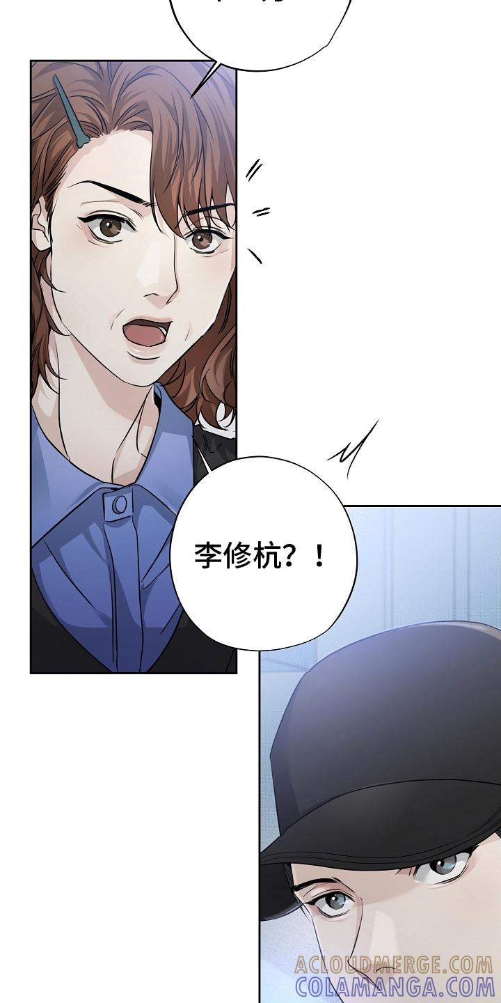 第12章：混乱-致不爱你的我-ISNAX（第10张）