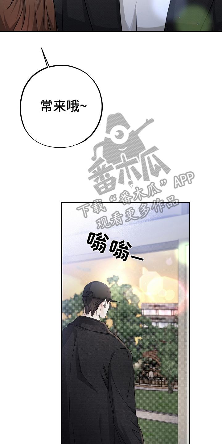 第12章：混乱-致不爱你的我-ISNAX（第13张）