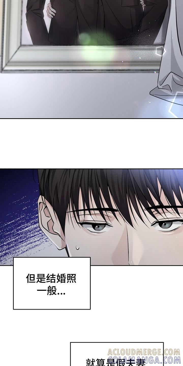 第12章：混乱-致不爱你的我-ISNAX（第2张）