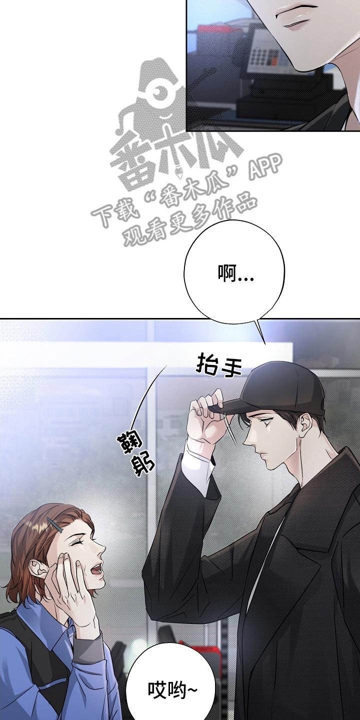 第12章：混乱-致不爱你的我-ISNAX（第11张）