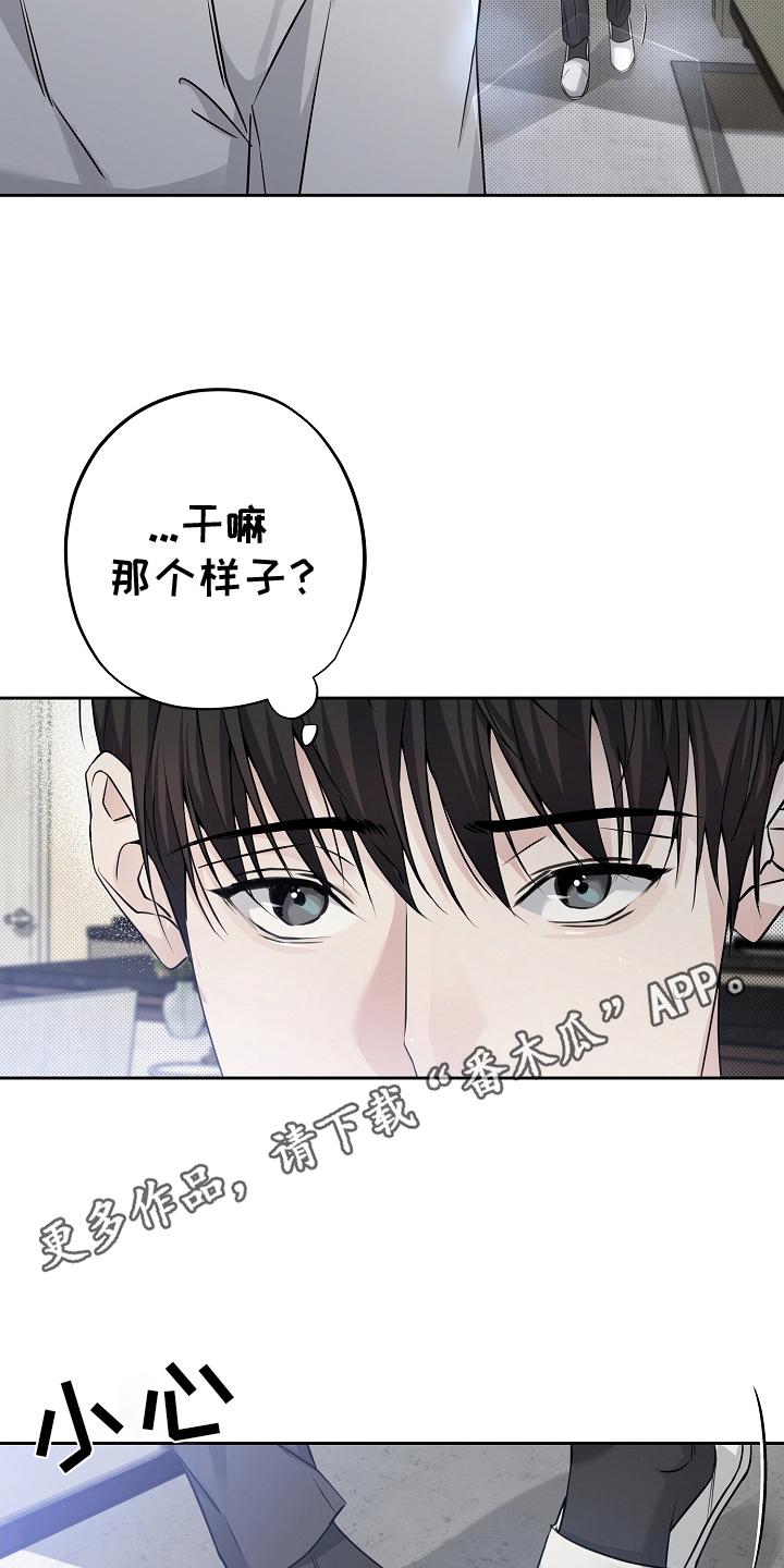 第13章：气人-致不爱你的我-ISNAX（第3张）
