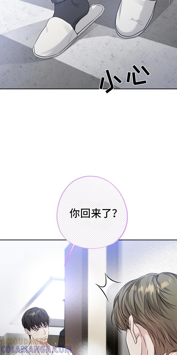 第13章：气人-致不爱你的我-ISNAX（第4张）