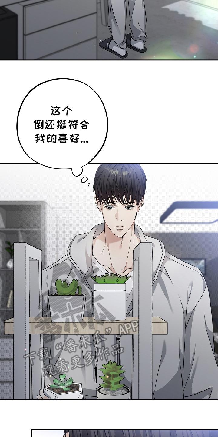 第7章：聊聊-致不爱你的我-ISNAX（第9张）