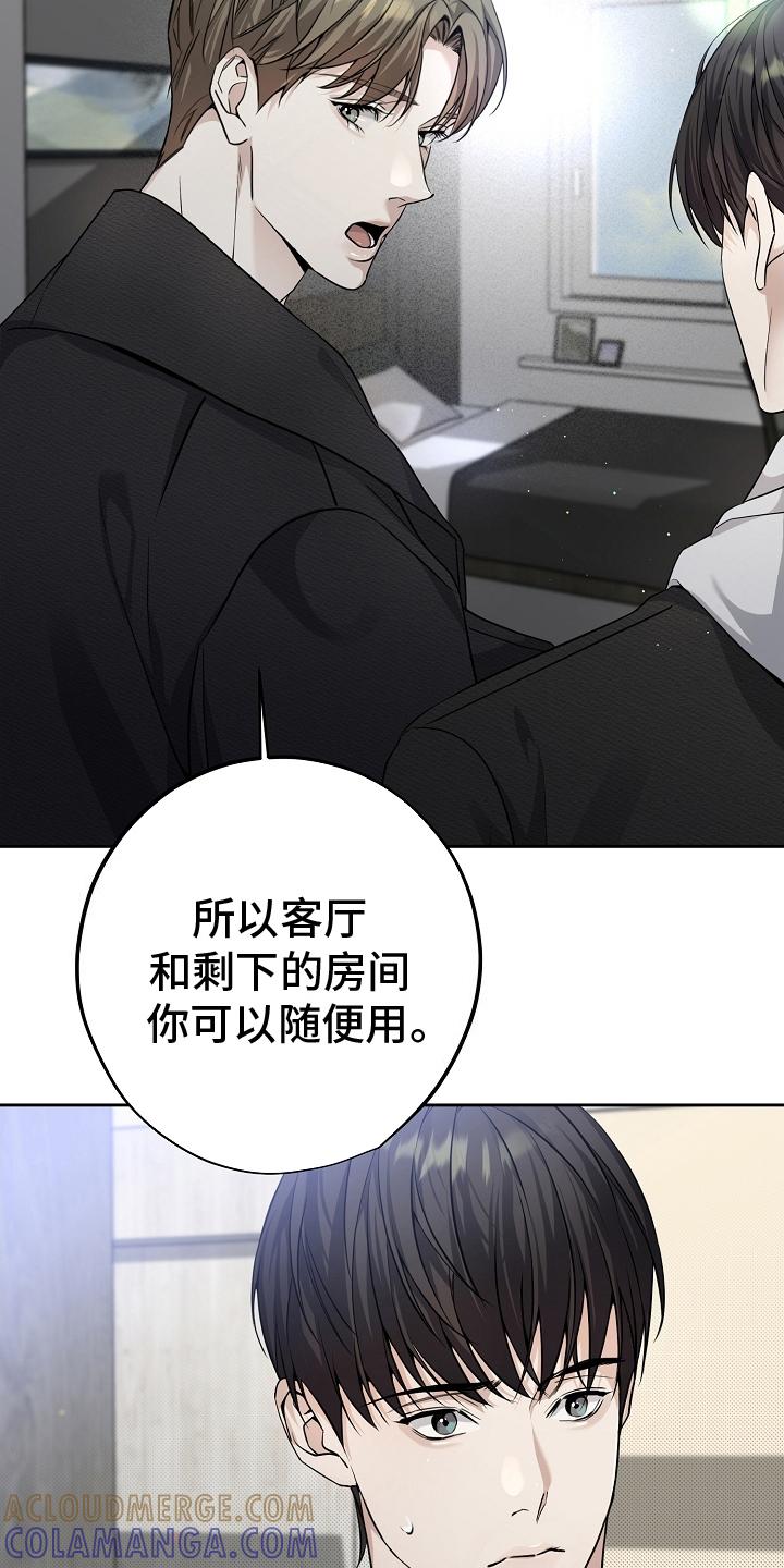 第7章：聊聊-致不爱你的我-ISNAX（第6张）