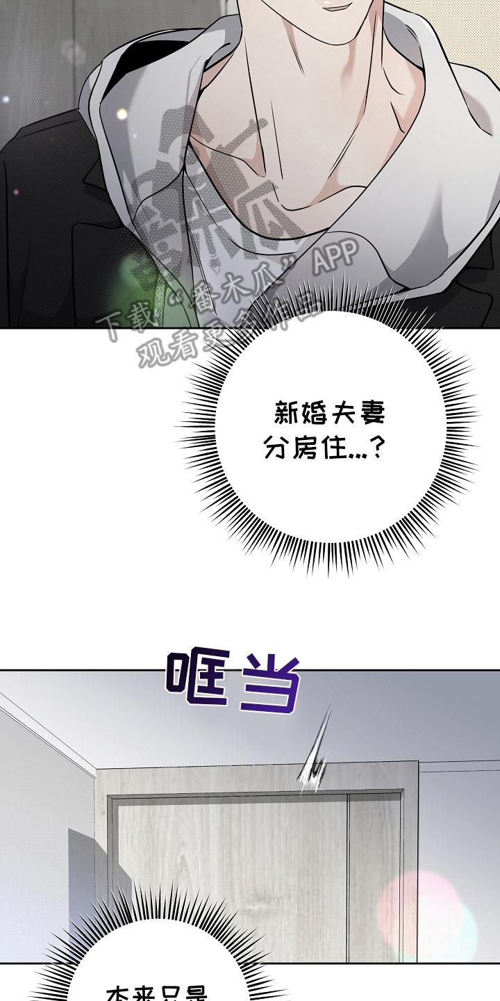 第7章：聊聊-致不爱你的我-ISNAX（第7张）