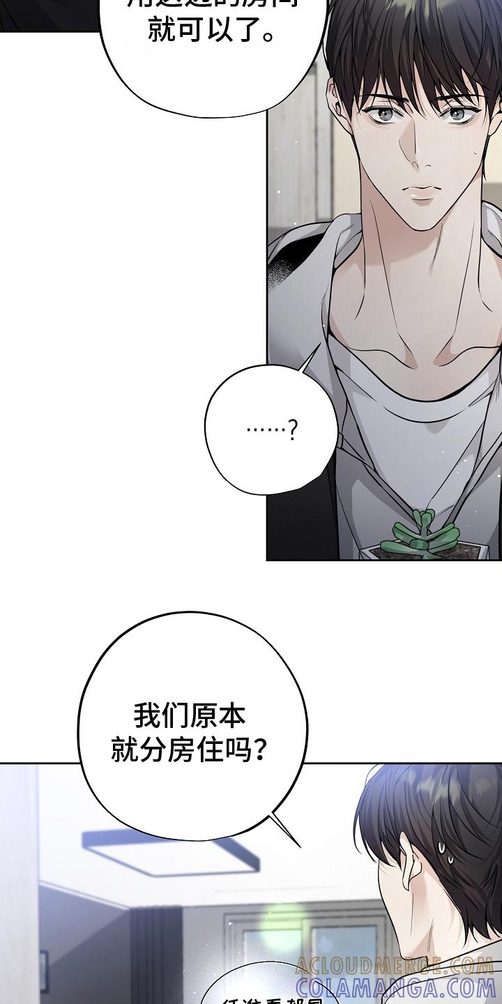 第7章：聊聊-致不爱你的我-ISNAX（第4张）