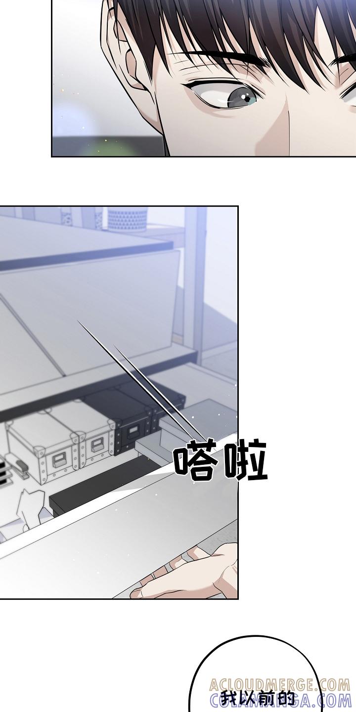第7章：聊聊-致不爱你的我-ISNAX（第10张）