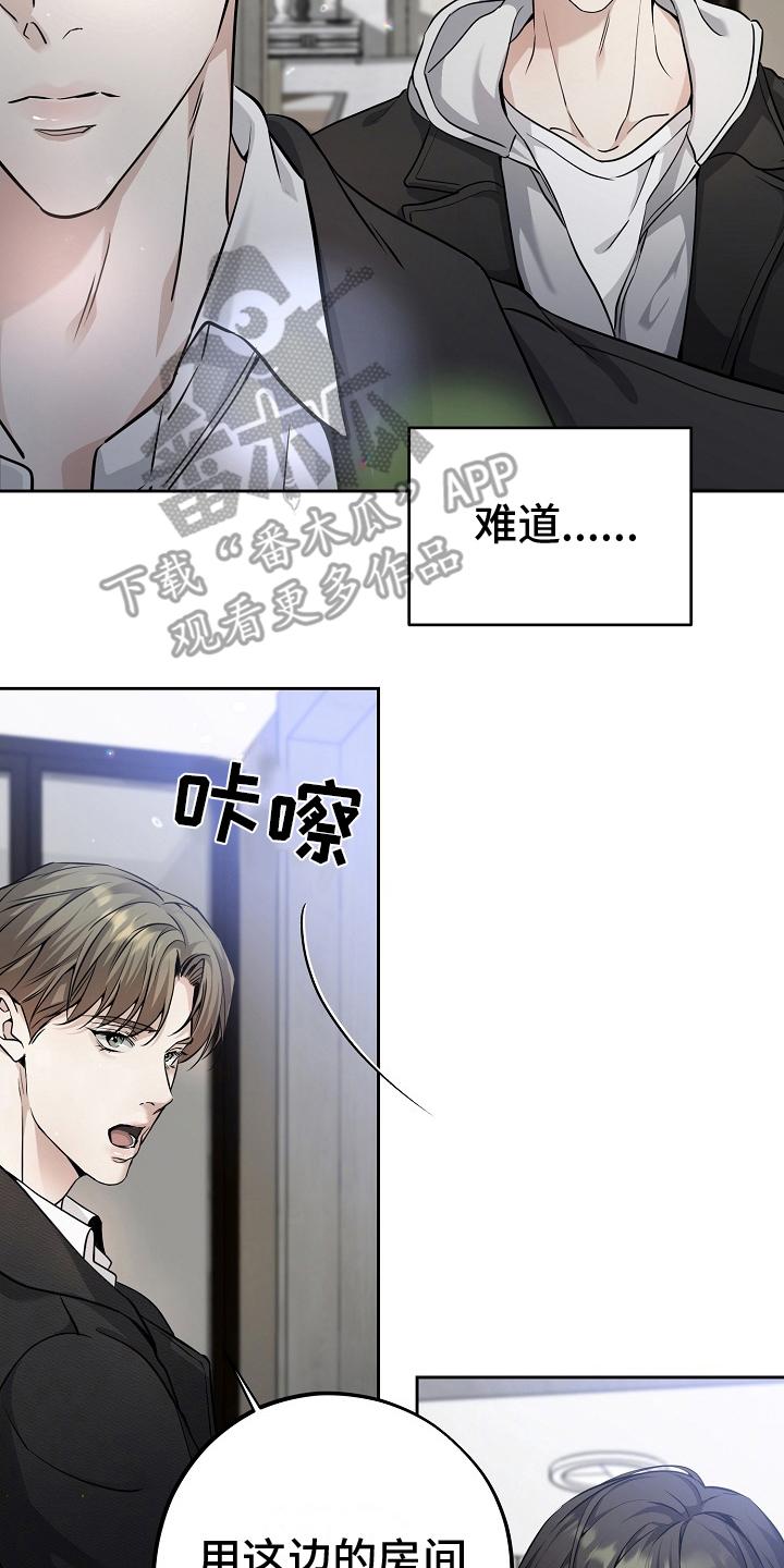 第7章：聊聊-致不爱你的我-ISNAX（第3张）